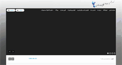 Desktop Screenshot of 1000dastan.com